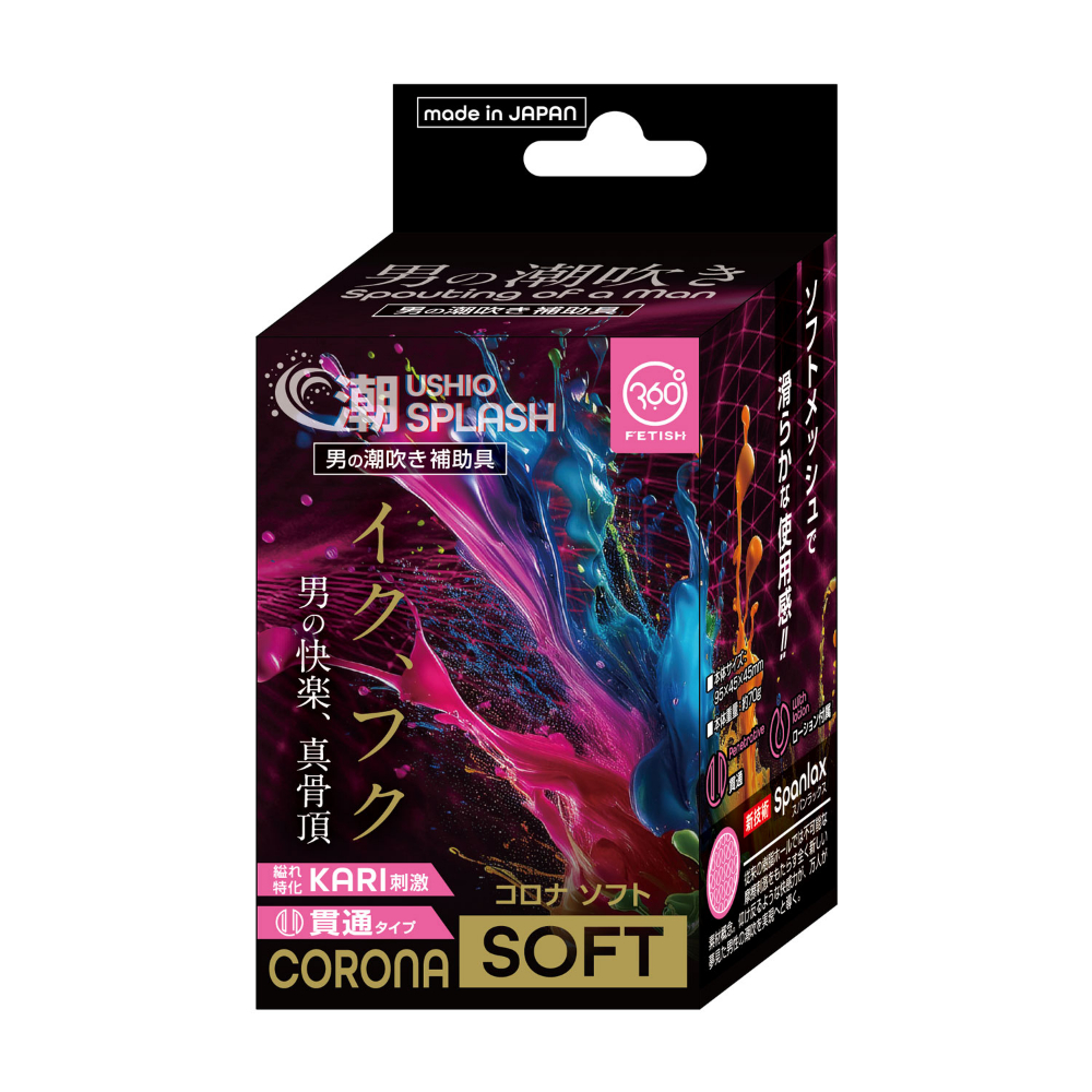 360　FETISH　潮SPLASH　CORONA　SOFT(9081)